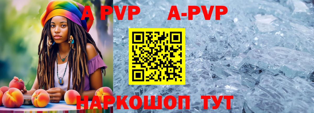 Альфа ПВП мука  наркотики  А ПВП мука  Раменское  Вход с VPN 