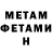 Метадон VHQ Stayyynx