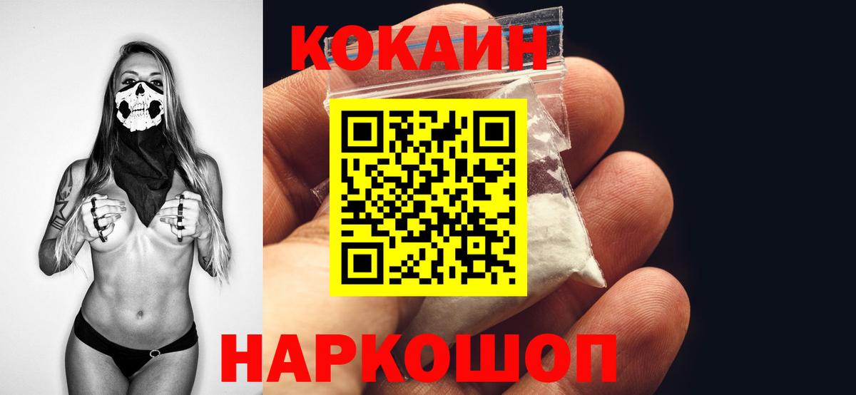 Кокаин Боливия  Вход с VPN  Раменское 