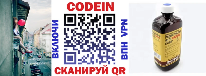 Кодеиновый сироп Lean напиток Lean (лин)  сайты даркнета как зайти  Раменское  купить закладку  ссылка на мегу ССЫЛКА 