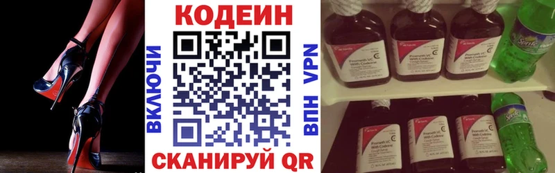 Кодеиновый сироп Lean Purple Drank Раменское
