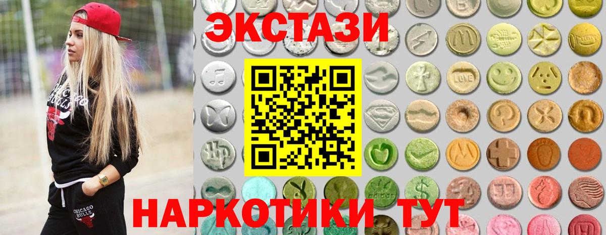 ЭКСТАЗИ ешки  ЭКСТАЗИ  Раменское  Вход с VPN  Экстази таблы 