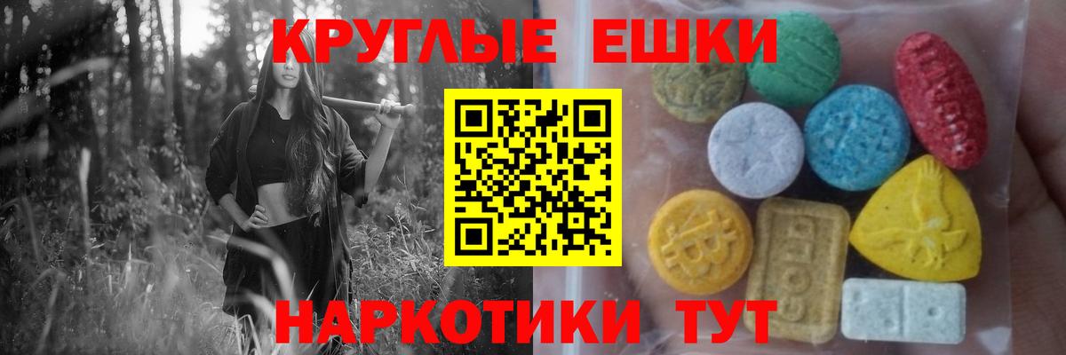 ЭКСТАЗИ круглые Раменское