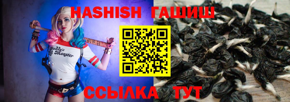 Раменское  закладки  ГАШИШ гарик  Вход с VPN  Гашиш хэш 