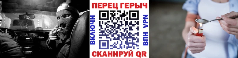 ГЕРОИН гречка  Раменское 