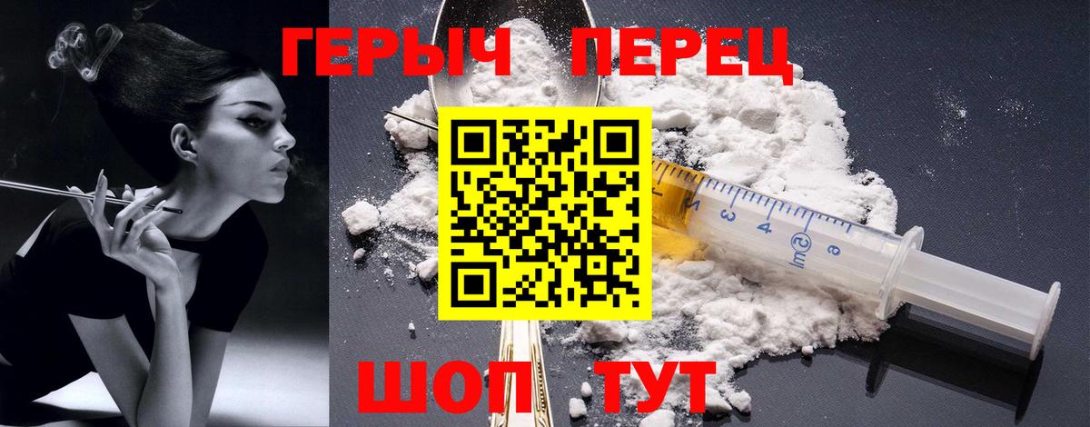 Раменское  ГЕРОИН хмурый  ГЕРОИН  Вход с VPN 