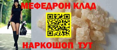 мефедрон VHQ Белорецк