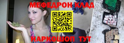 мефедрон VHQ Белорецк