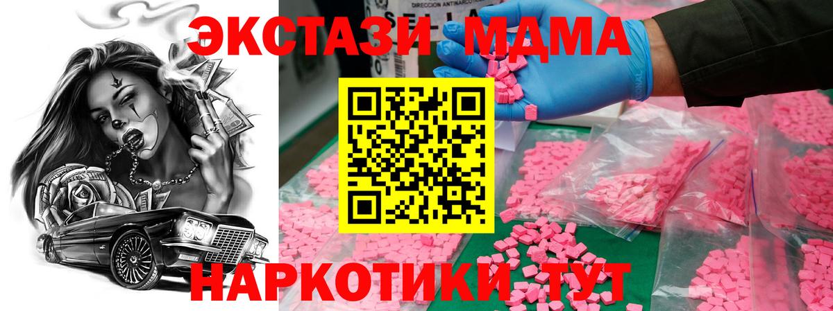MDMA crystal Раменское