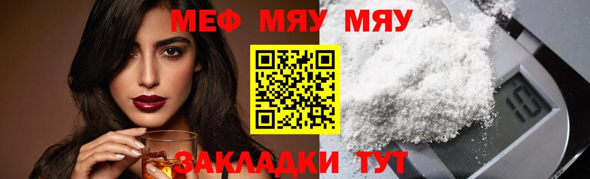 Мефедрон кристаллы  как найти наркотики  Раменское  Вход с VPN 