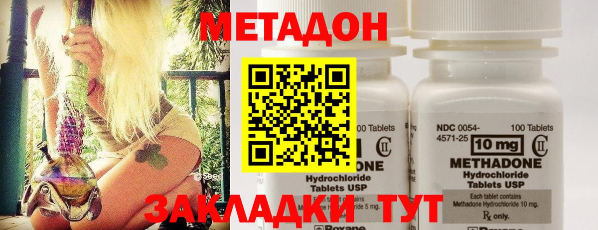 Раменское  МЕТАДОН кристалл  МЕТАДОН белоснежный  Вход с VPN 