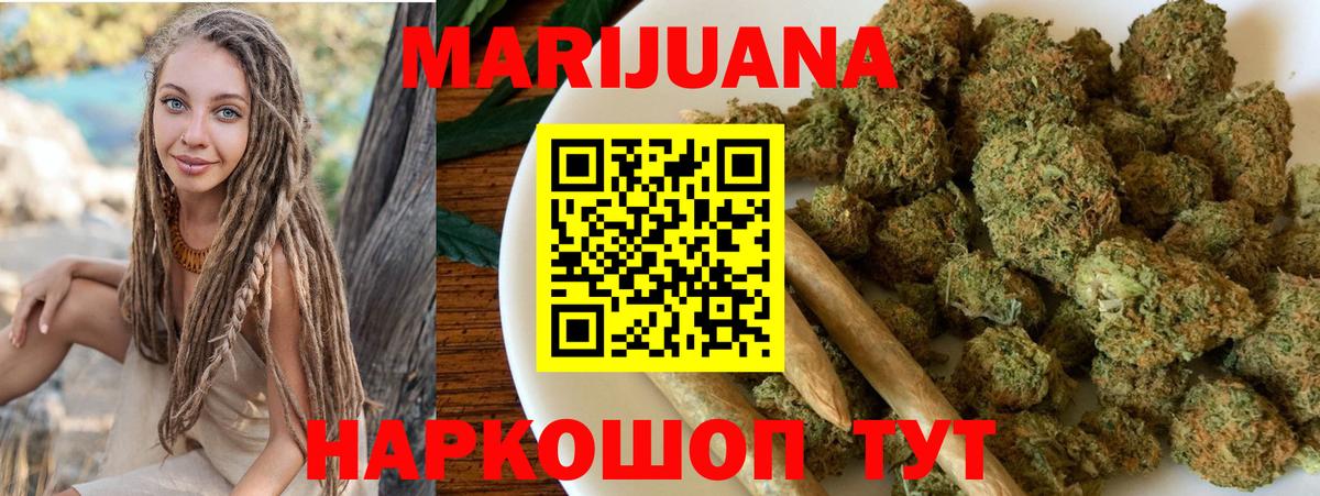 Конопля AK-47  Шишки марихуана LSD WEED  Раменское  Вход с VPN  Канабис White Widow 
